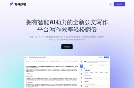 8大AI神器论文PPT全搞定!这些智能写作工具让你秒出爆款文案