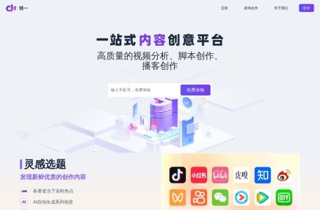 10款AI公文写作工具推荐:智能写作助手与企业级方案精选