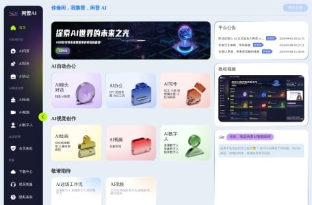 10款AI公文写作工具推荐:智能写作助手与企业级方案精选