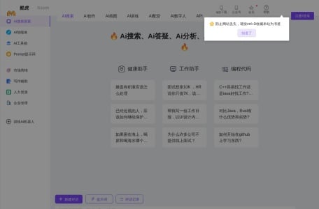 10款AI公文写作工具推荐:智能写作助手与企业级方案精选