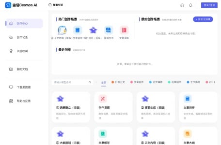 10款AI公文写作工具推荐:智能写作助手与企业级方案精选