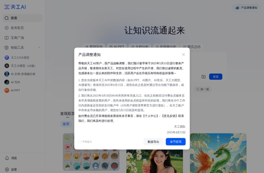 10款AI公文写作工具推荐:智能写作助手与企业级方案精选