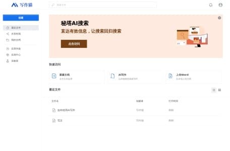 5款顶尖AI写作工具测评:从提示词交易到企业级解决方案全解析