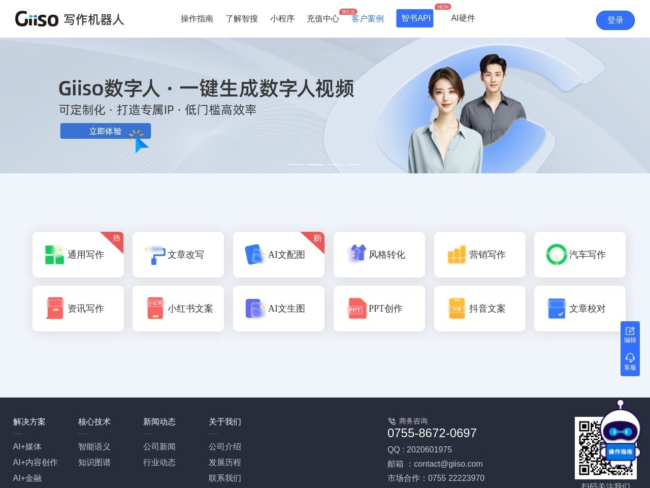 8个AI工具覆盖内容创作全流程:自媒体人离不开的智能助手(2025实测版) 8个AI工具覆盖内容创作全流程:自媒体人离不开的智能助手(2025实测版)