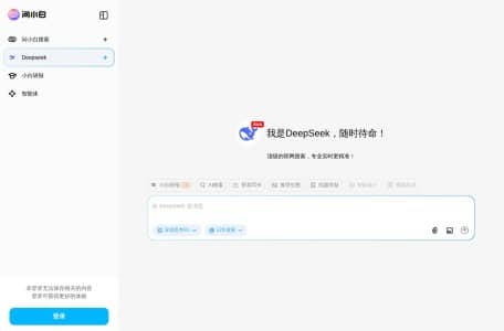 2025不可错过的8款AI搜索引擎工具:智能助手让效率起飞