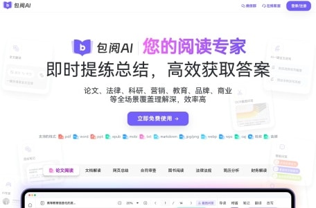 9款最佳AI标书生成工具推荐:智能协作与高效投标全解析 9款最佳AI标书生成工具推荐:智能协作与高效投标全解析