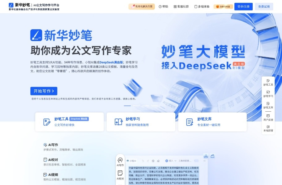 AI写作助手深度测评:这7款智能文案生成工具让你效率飞升 AI写作助手深度测评:这7款智能文案生成工具让你效率飞升