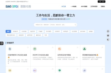2024年最值得下载的9个AI写作工具:科研专利与智能客服全场景覆盖 9个AI写作工具推荐:科研专利与智能客服全场景覆盖