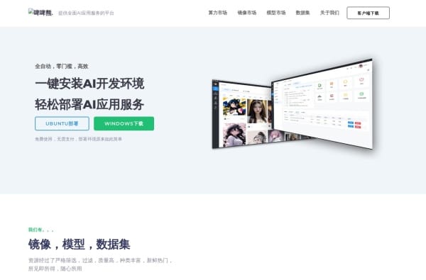 AI三维设计革命!7款3D建模生成神器推荐:从智能建模到高效创作全链路工具