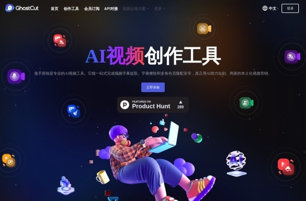 AI三维设计革命!7款3D建模生成神器推荐:从智能建模到高效创作全链路工具