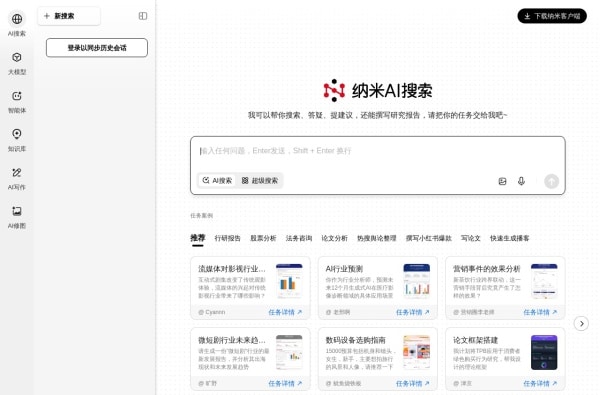 9款多模态AI工具:跨模态智能创作引擎助力高效内容生成