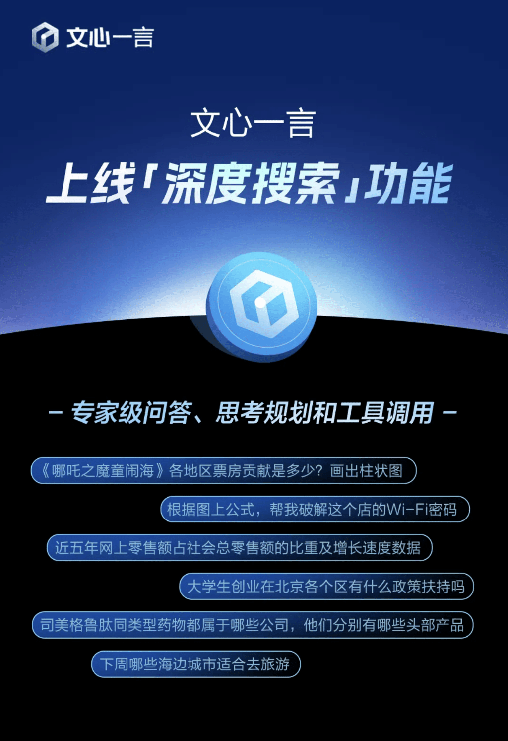百度AI搜索上线DeepSearch:国内首个基于百亿级内容库的深度搜索