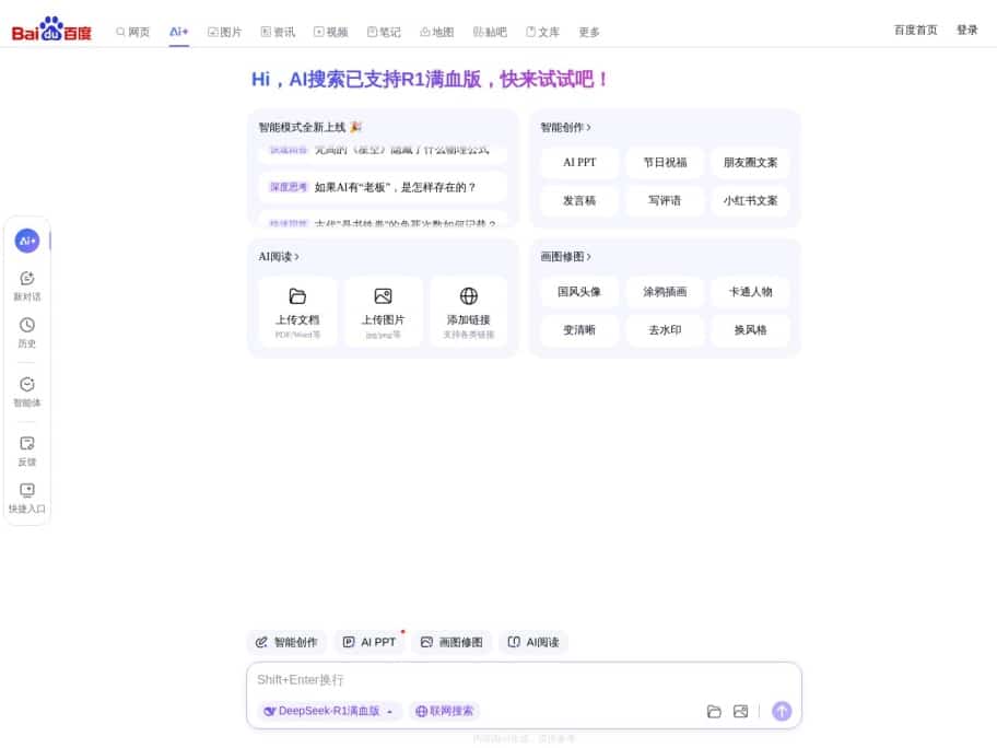 AI写作神器大集合!7款智能工具清单:文章生成器+在线助手免费版推荐 AI写作神器大集合!7款智能工具清单:文章生成器+在线助手免费版推荐