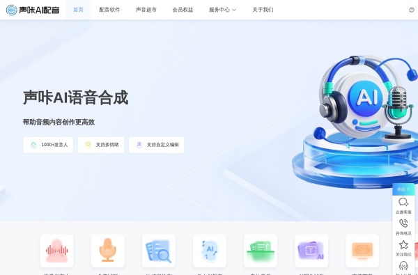 5款AI配音软件推荐:智能语音合成与声音克隆工具全解析 5款AI配音软件推荐:智能语音合成与声音克隆工具全解析