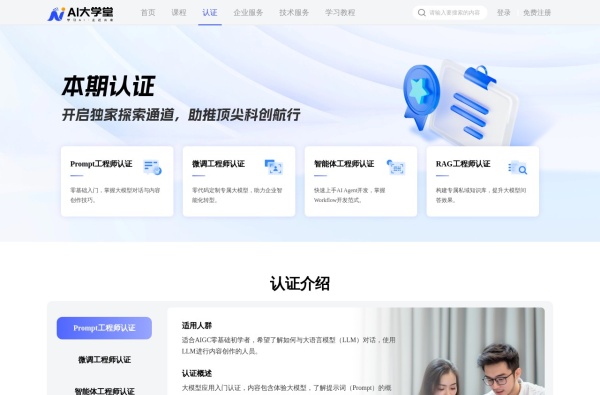 4款零基础AI免费课程:机器学习/深度学习自学指南(2025最新) 4款零基础AI免费课程:机器学习/深度学习自学指南(2025最新)