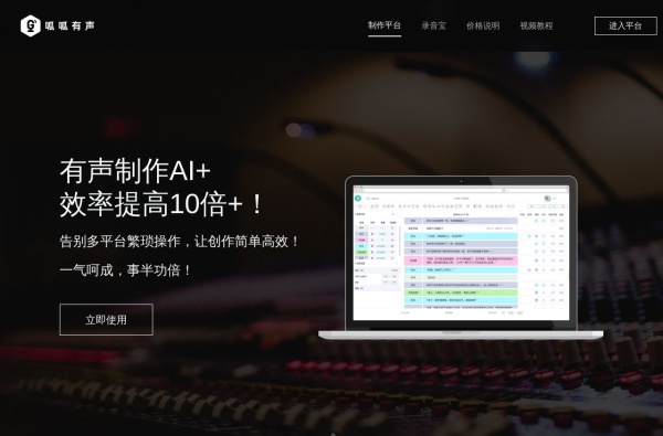 5款AI配音软件推荐:智能语音合成与声音克隆工具全解析 5款AI配音软件推荐:智能语音合成与声音克隆工具全解析