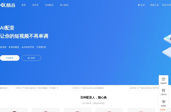 5款AI配音软件推荐:智能语音合成与声音克隆工具全解析 5款AI配音软件推荐:智能语音合成与声音克隆工具全解析