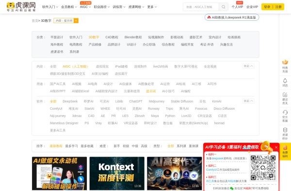 4款零基础AI免费课程:机器学习/深度学习自学指南(2025最新) 4款零基础AI免费课程:机器学习/深度学习自学指南(2025最新)