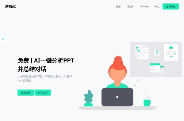 6款AI办公软件推荐:智能办公助手提升工作效率必备工具 6款AI办公软件推荐:智能办公助手提升工作效率必备工具